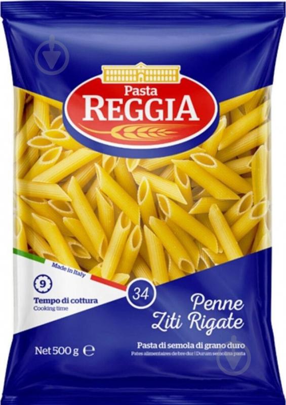  Макарони Перо рифлене ТМ Reggia 500г