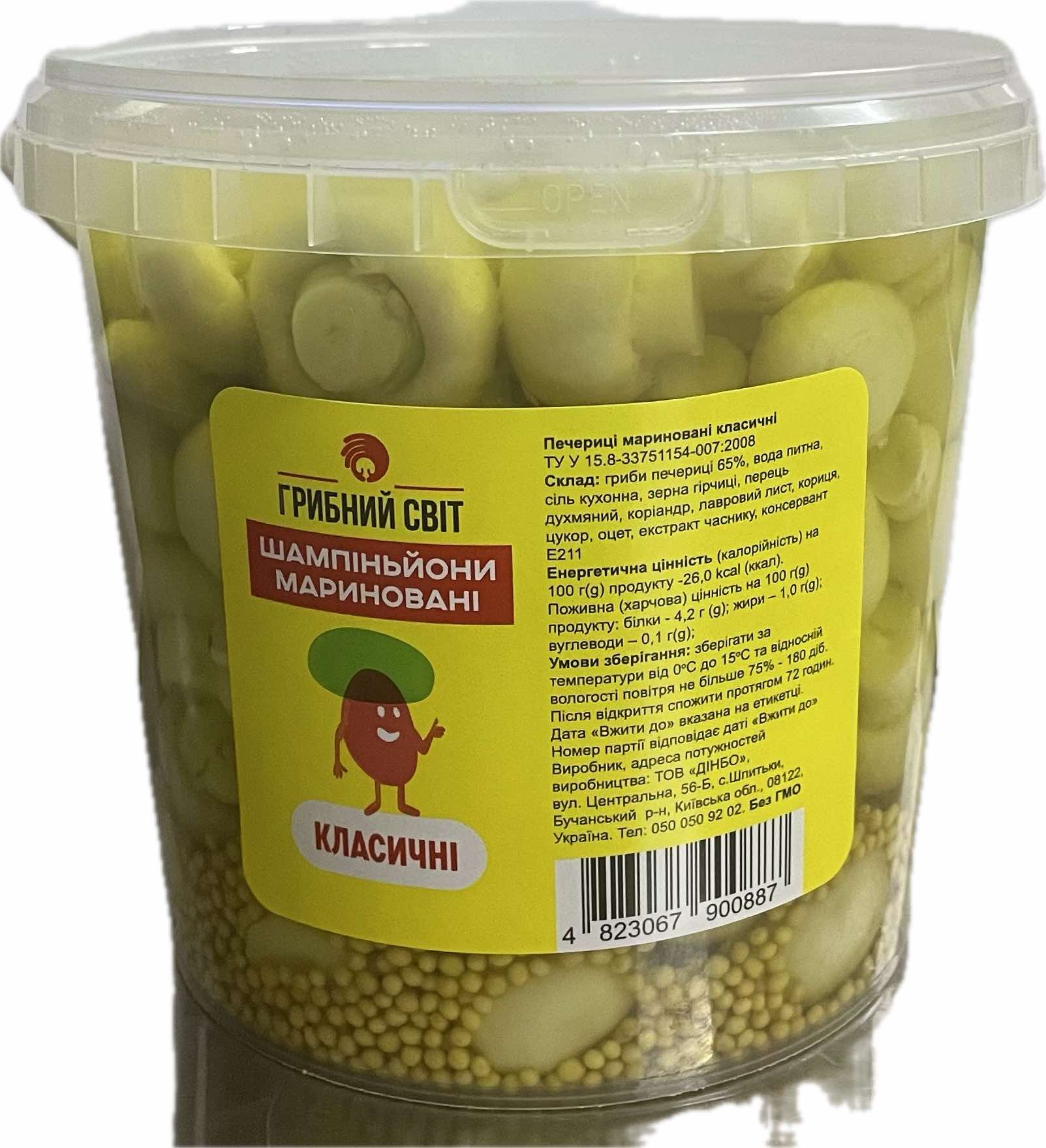  Печериці мариновані класичні 1000г